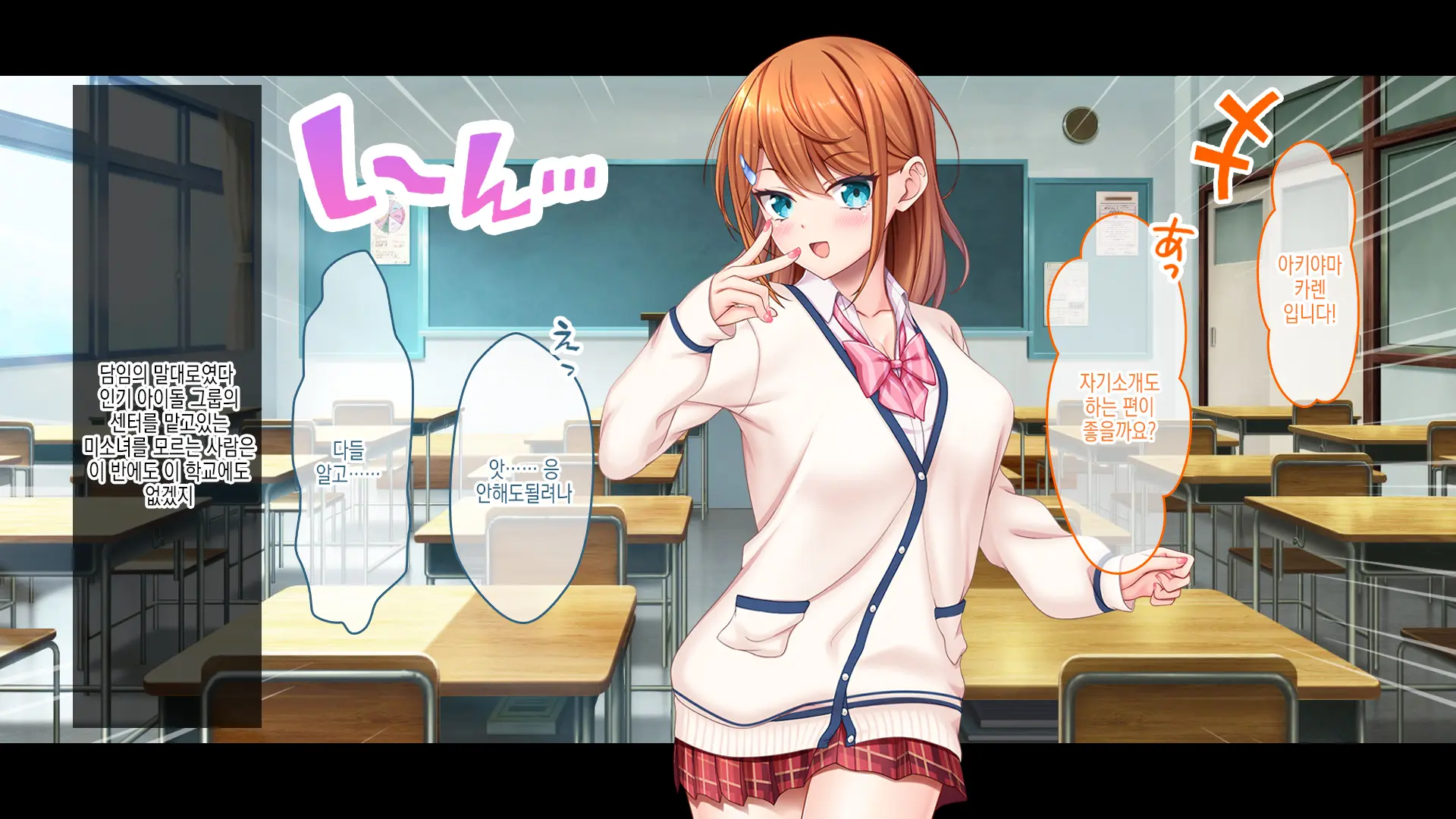 Idol To Osananajimi Ga Ore Ni Shojo O Sasagete Kita! ~Cinderella Girl To Gakuen MissCon 1-I Ga Ore No Chinko O Toriau Sankaku Kankei~ | 아이돌과 소꿉친구가 내게 처녀를 바쳐왔다! ~신데렐라 걸과 학원 미스 콘테스트 1위가 내 자○를 두고서 삼각관계~
